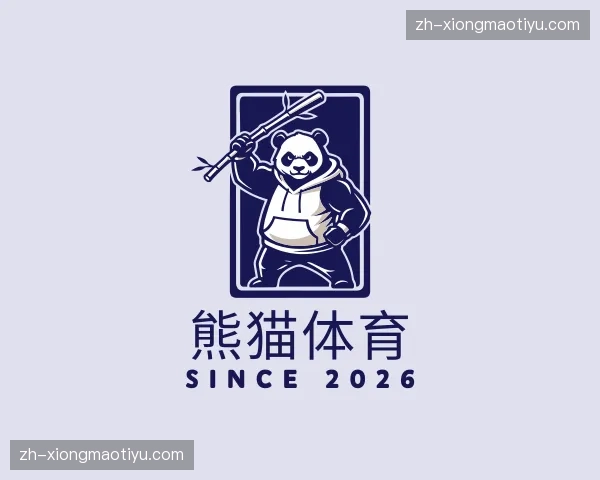 关于熊猫体育官方网站